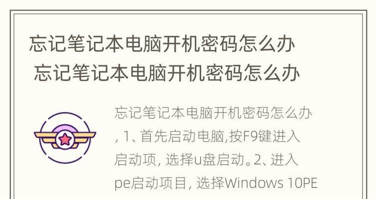 无需U盘！手把手教你如何在笔记本电脑上更换系统（简单易行的方法让你的电脑焕然一新）