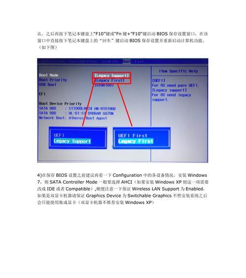 U盘XP装Win7系统教程（快速方便的系统升级方法，轻松拥抱Win7）