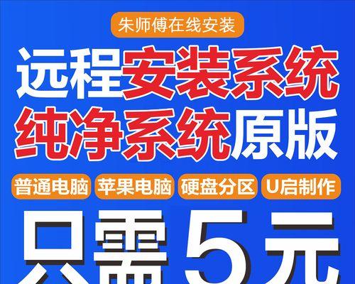 以冰封PE装系统Win10教程（一键安装Windows10，快捷高效的系统安装方法）