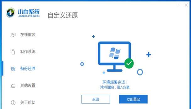 宏基笔记本如何装win7系统教程（轻松安装win7系统，解决宏基笔记本使用问题）