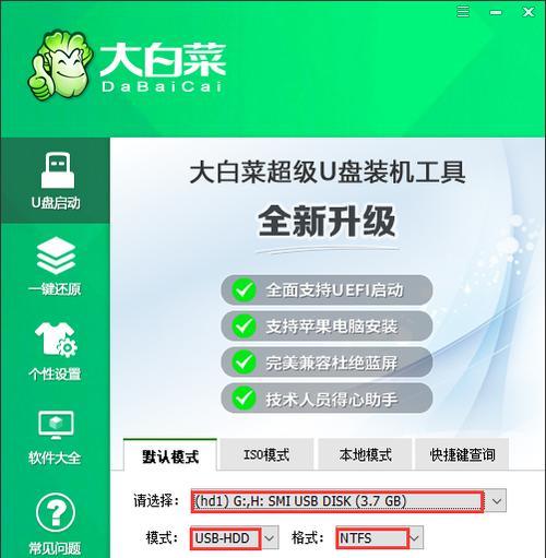 以大白菜装系统教程Win10（简单易学的大白菜装系统教程，让你轻松体验Win10的魅力）