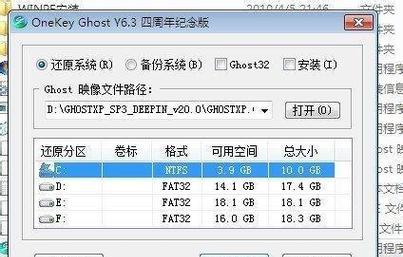 Mac重装系统Win7教程（详细步骤让你轻松切换到Win7系统）