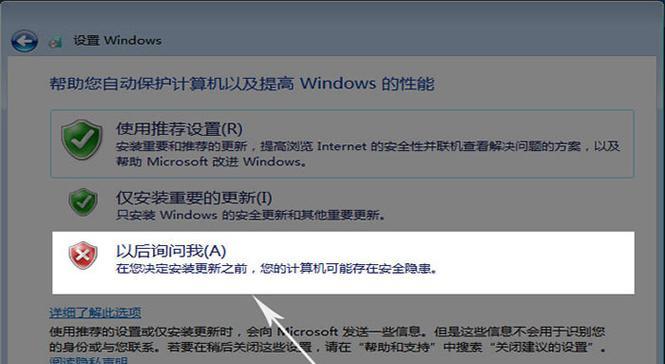 一步步教你如何使用U盘装纯净版系统（超级详细的教程，让你轻松安装自己所需的系统）