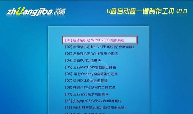 如何使用戴尔电脑通过U盘安装操作系统（详细教程及注意事项）