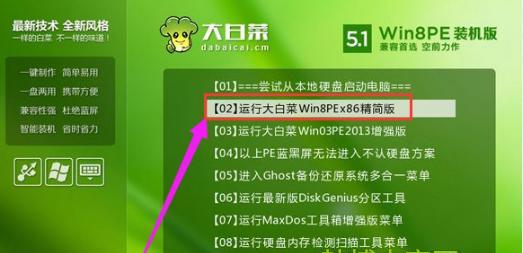 以大白菜装机（简单、实用、经济，一起来学习如何利用大白菜装机吧！）