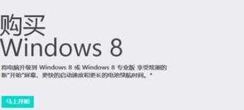 如何将Win8系统改回Win7系统（Win8改Win7教程，轻松回归经典界面）