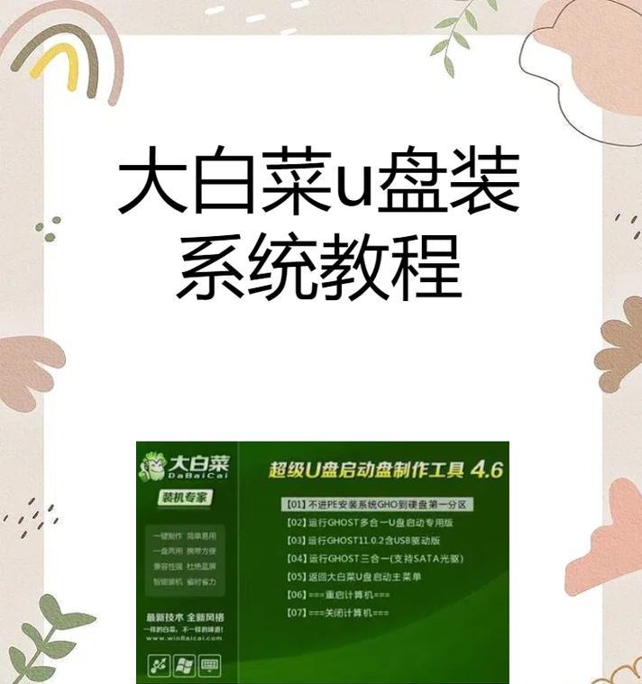 使用U盘系统教程（轻松学会使用U盘创建个人便携操作系统）