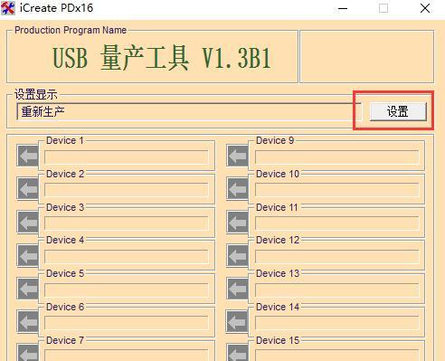 系统之家u盘装机大师教程（轻松完成装机，U盘助力专业技术）