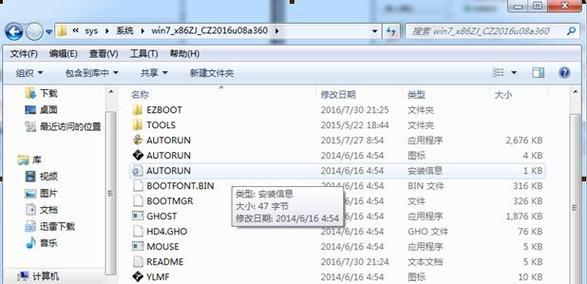 联想服务器安装64位Win7系统教程（详细步骤教你如何在联想服务器上安装64位Win7系统）