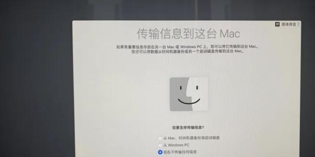 苹果Mac电脑使用U盘重装系统教程（一步步教你用U盘重装苹果Mac系统，轻松搞定！）