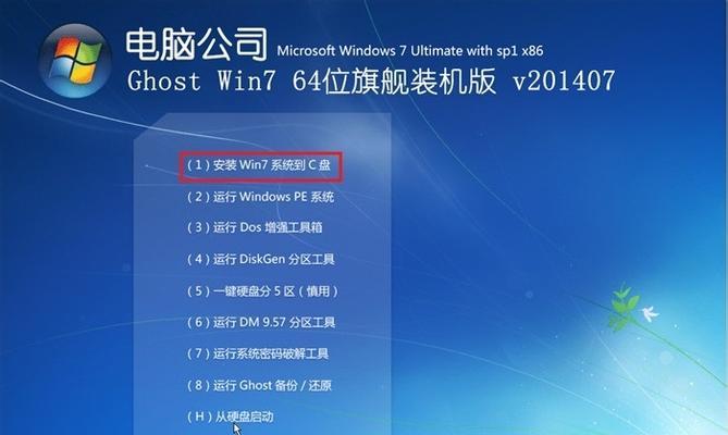 三星笔记本Win7系统安装教程（详细步骤分享，轻松装上Win7系统）