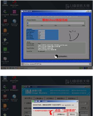 以U盘启动教程win8（利用U盘实现Windows8系统的安装和修复）