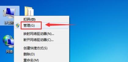 Win7电脑分区教程