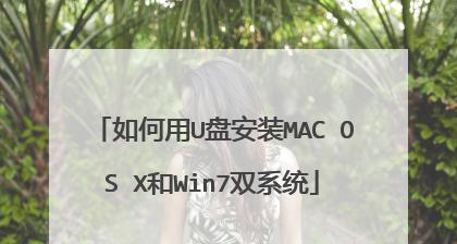 惠普电脑Win7系统U盘装系统教程（Win7系统U盘装系统详细步骤及注意事项）