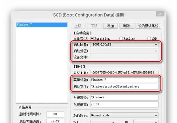 利用UEFI制作教程（掌握UEFI技术，打造属于自己的专属系统）