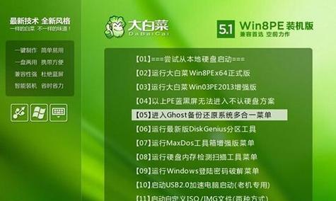 大白菜教你轻松装Linux系统（从菜鸟到高手，一步步教你完成Linux系统安装）