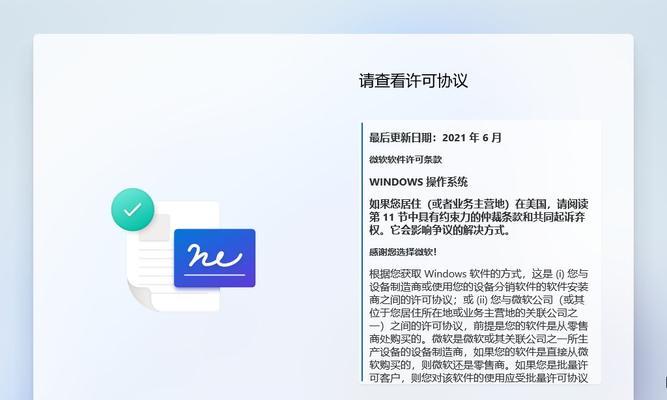 微星电脑换win7系统安装教程（轻松教你如何为微星电脑更换操作系统）