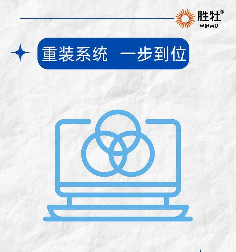 重装电脑系统的详细教程（以重新安装Windows系统为例，帮助您轻松重装电脑系统）