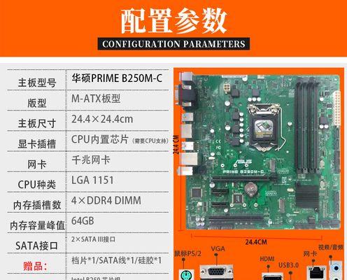 以7代装Win7教程（详细指导和关键技巧，让您轻松安装Win7系统）