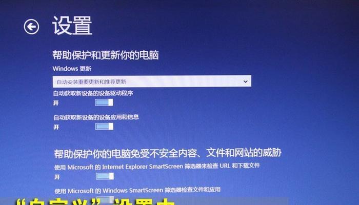 用Win8镜像U盘安装Win7系统的详细教程（Win8镜像制作U盘安装Win7系统，轻松实现操作系统的切换）