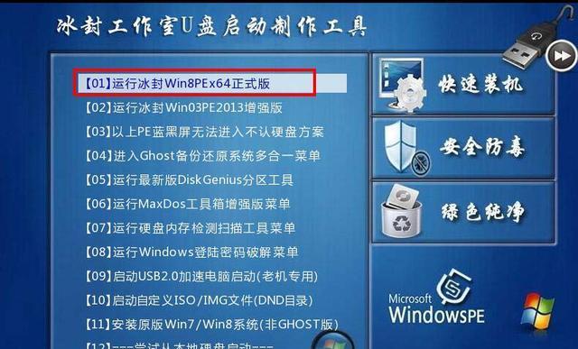 用台式电脑从U盘安装系统教程（一步步教你如何从U盘安装系统，简单方便快捷）