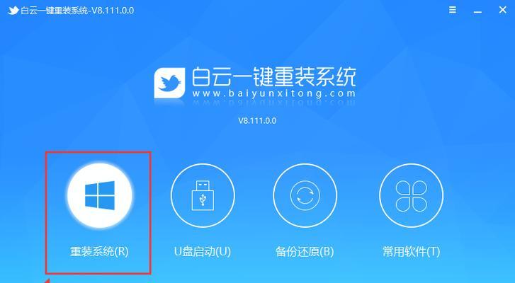 一键重装系统教程（利用一键重装工具，轻松解决系统问题，提高电脑效能）