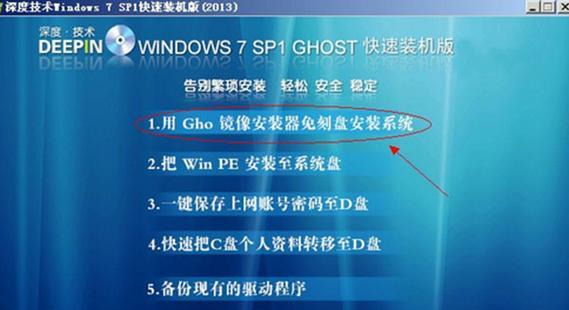 使用U盘手动安装Windows7系统（详细教程及步骤，安装简单快捷）