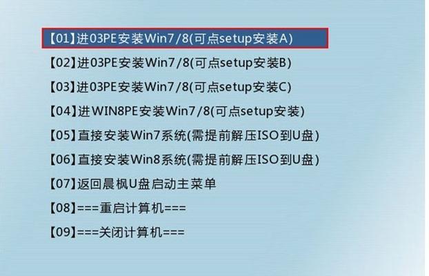 三星笔记本光盘安装win7系统教程（详细图文教程，让你轻松安装win7系统）