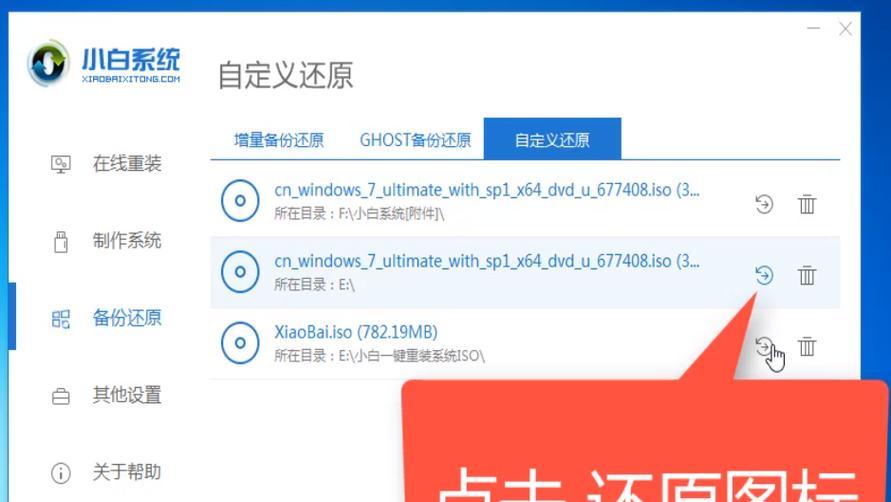 Win7系统教程（从入门到精通，一步步了解Win7系统的使用技巧）