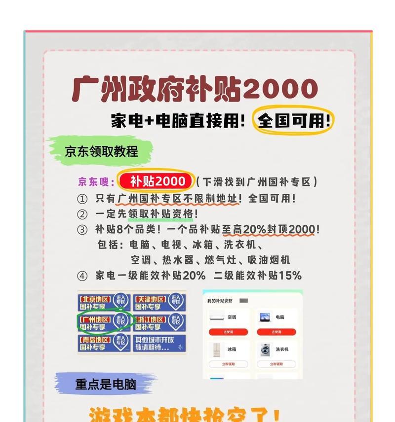 如何使用U盘为联想笔记本安装系统（一步一步教你轻松装机，让联想笔记本重新焕发活力）