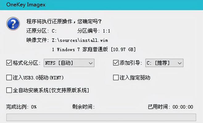 一键制作U盘在线安装Win7系统教程（简单快捷，轻松完成Win7系统安装）