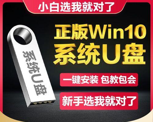 一键安装Win7系统教程（使用U盘轻松安装最新的Windows7操作系统）