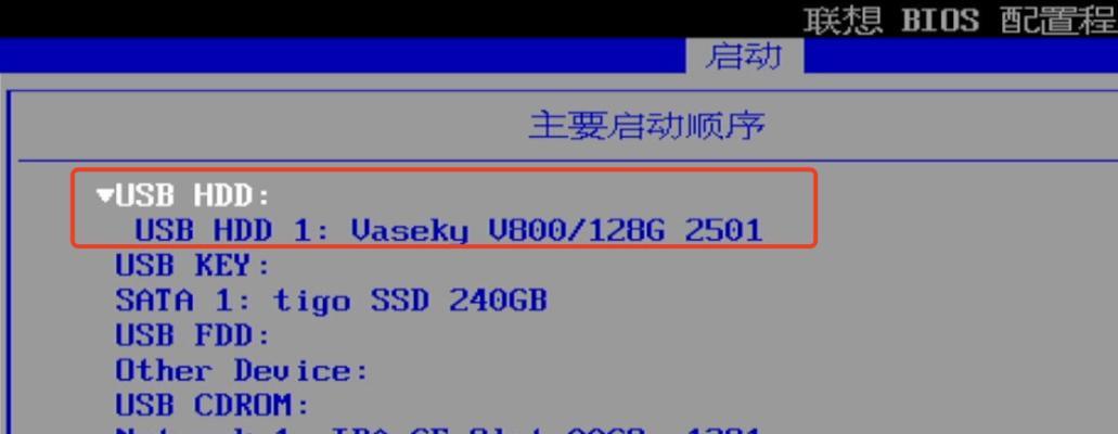 联想笔记本U盘启动教程（详细步骤和技巧，让您快速启动系统）