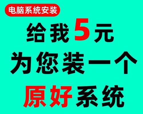 在Win7上安装iOS系统的完整教程（以win7为基础如何在PC上安装iOS系统）