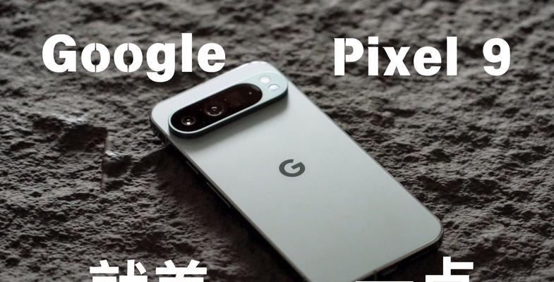 谷歌PixelXL（了解PixelXL的独特特点及优势）