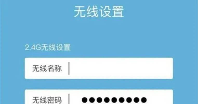 如何设置无线路由器密码以保护网络安全（简单设置步骤帮助您建立安全的无线网络）