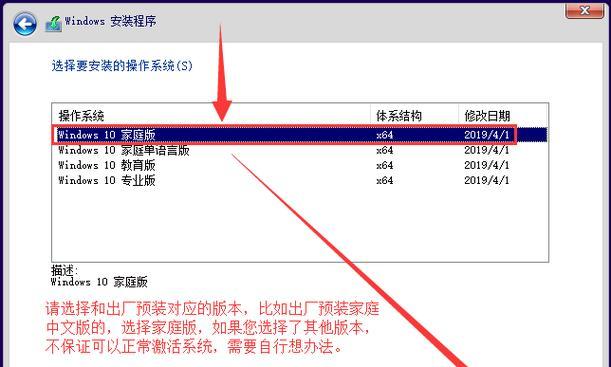 Win10U盘安装教程（详细教程带你一步步完成Win10系统的U盘安装）