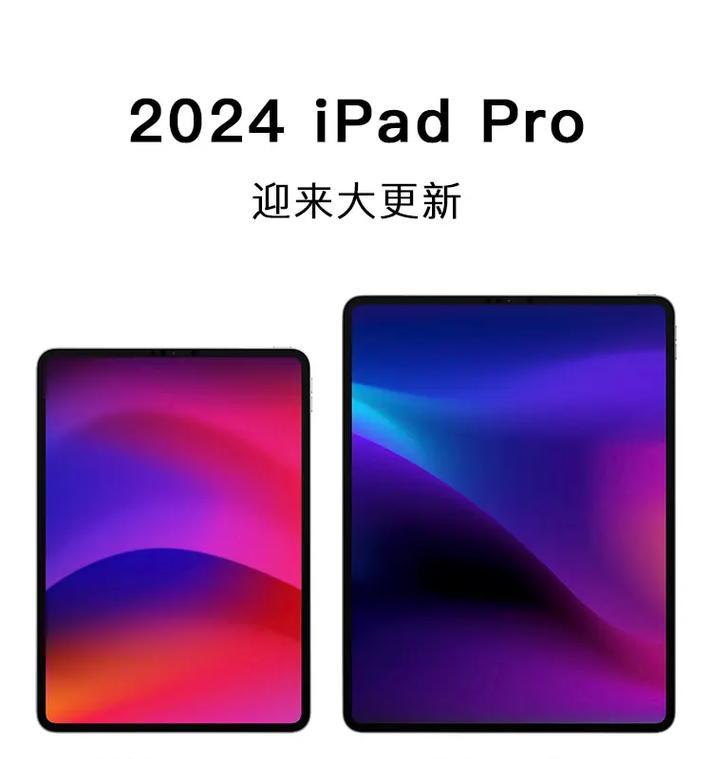 新一代苹果iPad发布（探索最新iPad的全面升级与出众性能，开启智能时代）