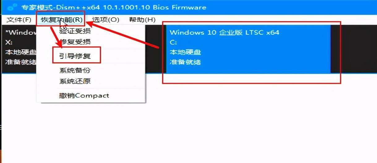 电脑bootmgr一键修复方法（教你轻松解决bootmgr引导错误）