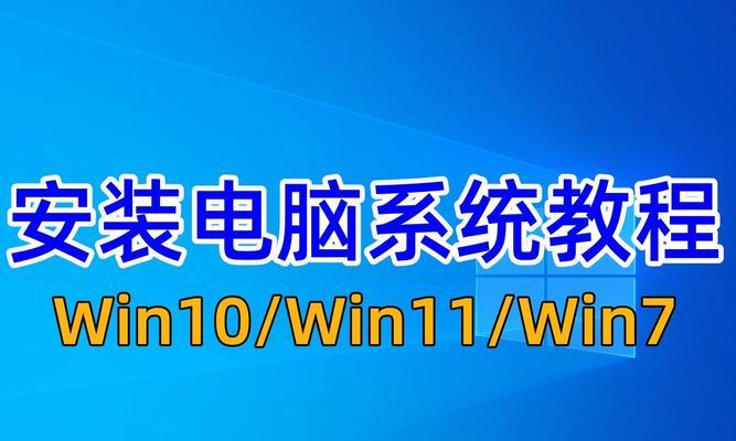 教你轻松使用U盘安装系统（U盘安装系统的详细教程和技巧）