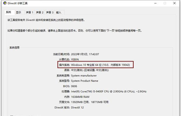 大白菜win10装机教程（一步步教你轻松搭建自己的win10系统）