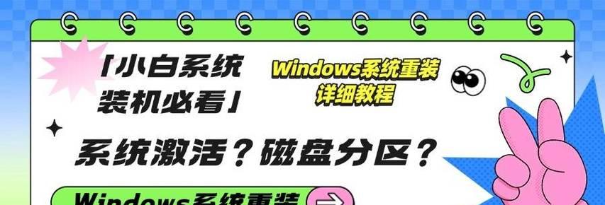 老桃毛U盘Win10教程（使用老桃毛U盘，轻松学习Win10操作系统，提升工作效率）