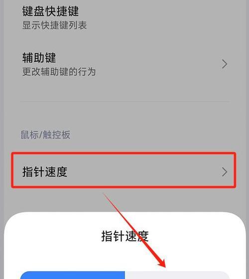 如何关闭和开启笔记本触摸板？（简便快捷的操作方式为您提供更好的体验）