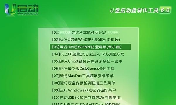 Win8开机进入锁定教程（一键锁定Win8系统，保护隐私信息安全）