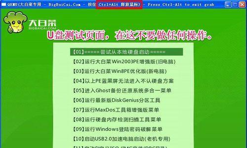 用U盘安装台机XP系统教程（简单易行的方法，让你轻松安装WindowsXP系统）