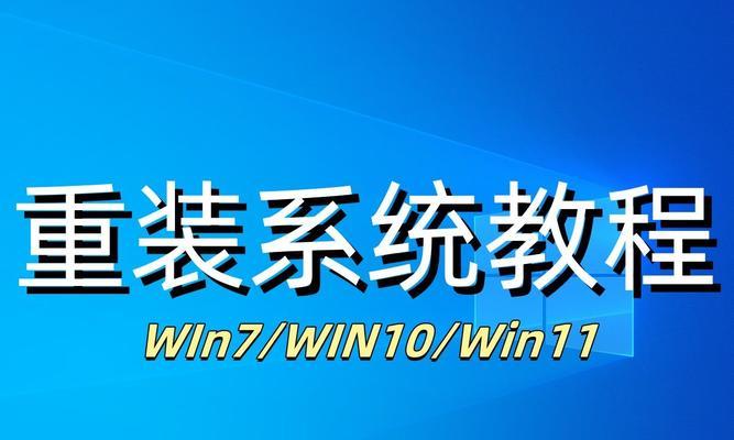 苹果如何安装Win7系统教程（简易步骤帮助您在苹果设备上安装Windows7）