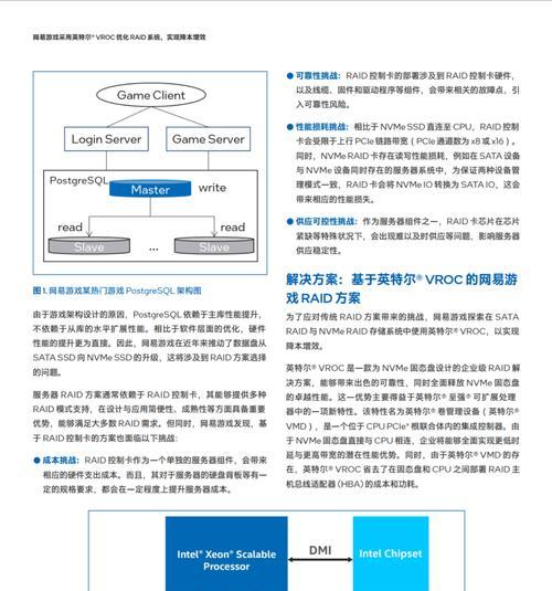 使用RAID重新搭建系统（轻松学习如何利用RAID技术重新搭建你的系统）