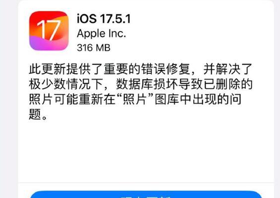 iOS9.2.1耗电问题调查与解决方法（深入分析iOS9.2.1系统的耗电问题及提升电池续航的技巧）