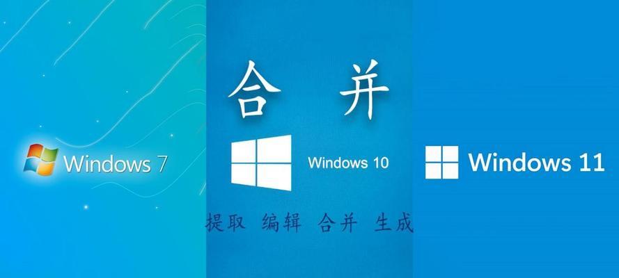 从Win7系统到Win10系统