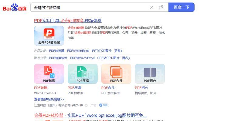 教你如何在iMac上安装Windows8（完全指南，轻松享受Windows8的强大功能）